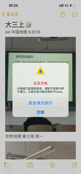 手机充电充不进去怎么办_充电口进水怎么处理