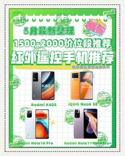 手机红外遥控器怎么用_手机红外遥控器哪个品牌好