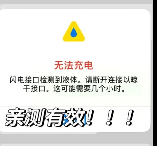 手机充电充不进去怎么办_充电口进水怎么处理