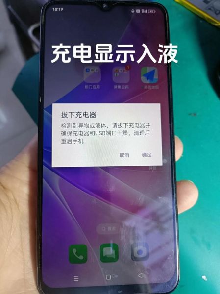 手机充电充不进去怎么办_充电口进水怎么处理