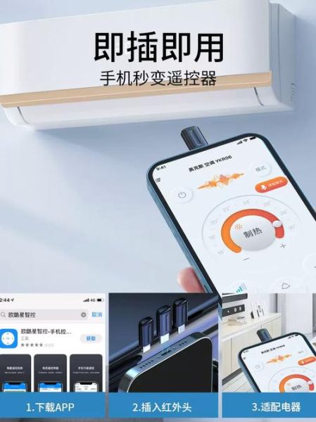 手机红外遥控器怎么用_手机红外遥控器哪个品牌好