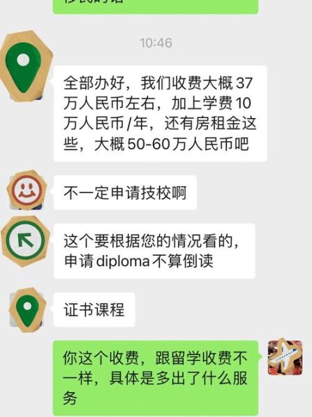 广州移民中介哪家好_移民加拿大费用多少