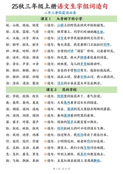 三的词语有哪些_三的词语怎么造句