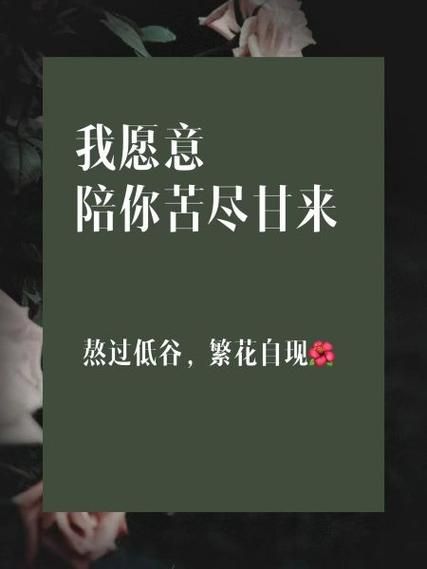 苦尽甘来是什么意思_如何熬过低谷迎来转机