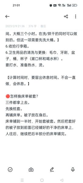 宿舍整洁小妙招_如何保持宿舍长期干净