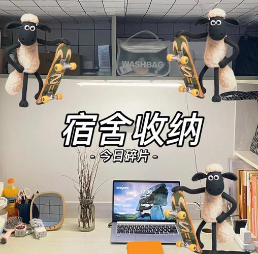 宿舍整洁小妙招_如何保持宿舍长期干净