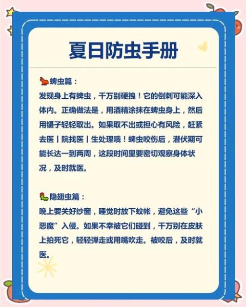 夏天的虫有哪些_如何防虫最有效