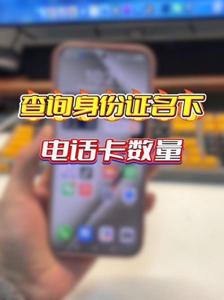 一个人可以办几个手机号_实名制下最多能办几张卡