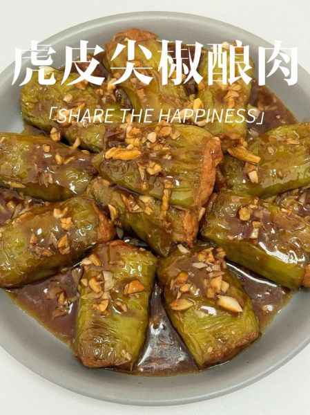 肉馅虎皮尖椒怎么做_虎皮尖椒肉馅做法详解