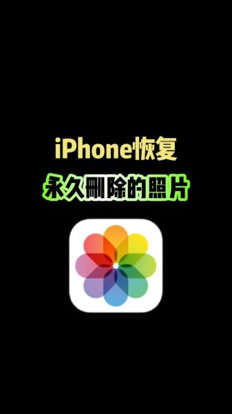 手机文件删除如何恢复_误删照片还能找回吗