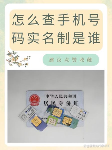 一个人可以办几个手机号_实名制下最多能办几张卡