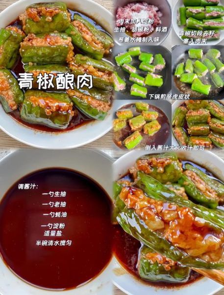 肉馅虎皮尖椒怎么做_虎皮尖椒肉馅做法详解