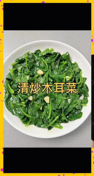 炒木耳菜怎么炒才好吃_木耳菜要不要焯水