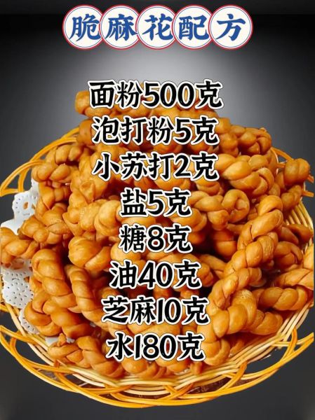 麻花怎么做才酥脆_麻花家常做法步骤