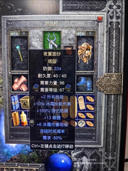 暗黑破坏神2手机版怎么下载_暗黑破坏神2手机版能联机吗