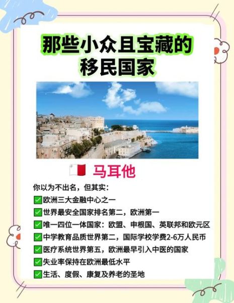 欧洲移民哪个国家好_2024最新政策