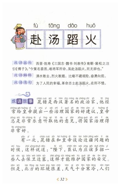 形容大火的词语有哪些_如何用成语生动描写火灾场景