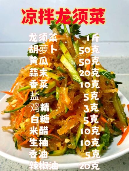 龙须菜怎么泡发_龙须菜凉拌做法
