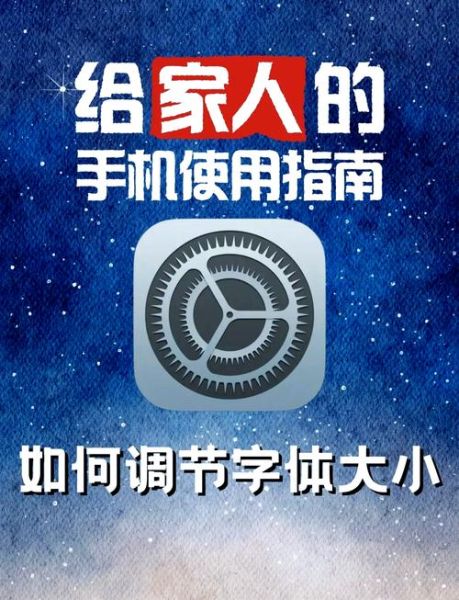 手机字体怎么放大_老年人手机字体放大方法