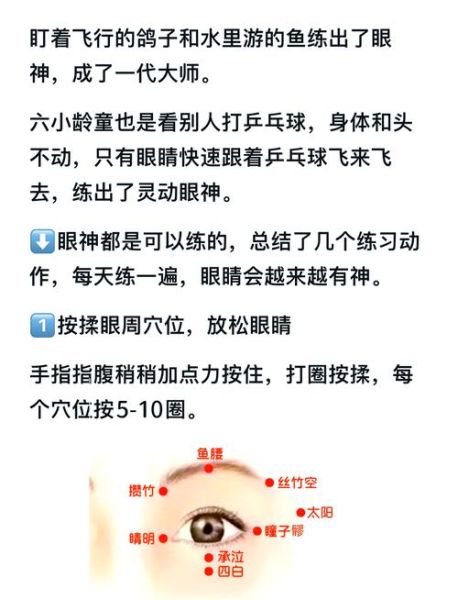 眼神纯洁是什么意思_如何培养眼神纯洁