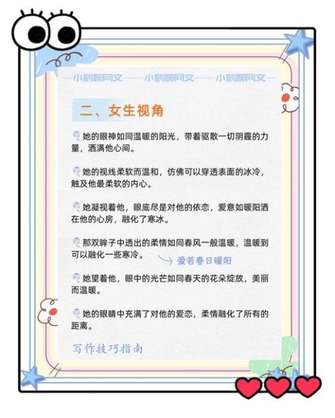 眼神纯洁是什么意思_如何培养眼神纯洁