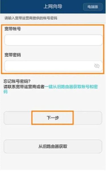 手机登录路由器_忘记密码怎么办