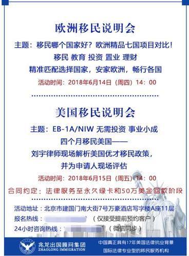 武汉环球移民怎么样_费用流程全解析