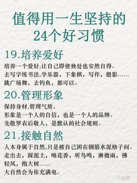 努力热心的含义是什么_如何培养努力热心的品质