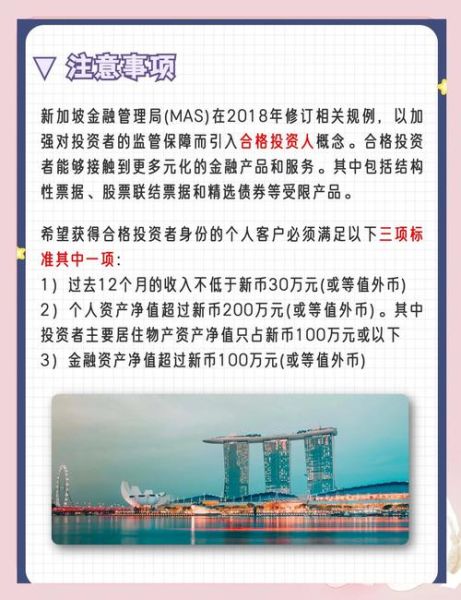 新加坡创业移民条件_需要多少资金