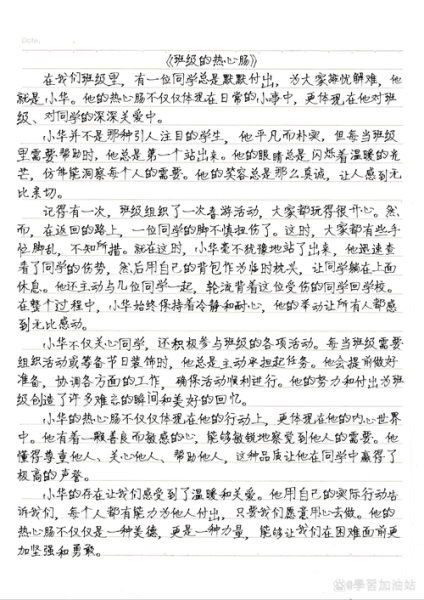 努力热心的含义是什么_如何培养努力热心的品质