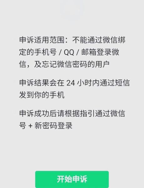 微信怎么更换手机号码_微信换绑手机号步骤