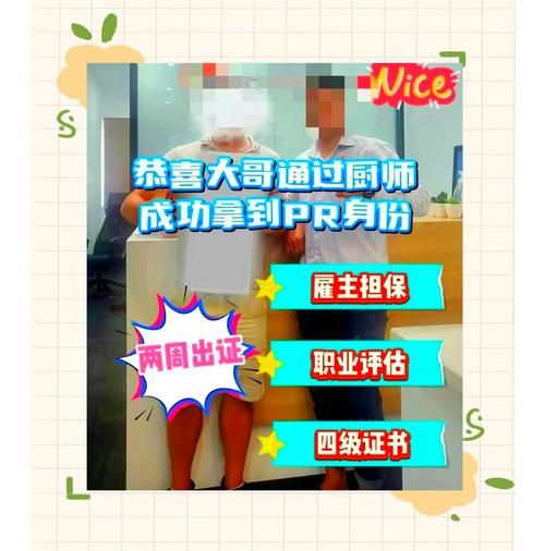 技术移民厨师条件_如何申请澳洲厨师技术移民