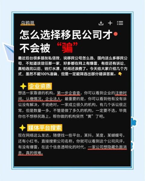环球移民投资公司靠谱吗_如何选择移民中介
