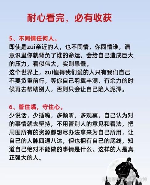 努力热心的含义是什么_如何培养努力热心的品质