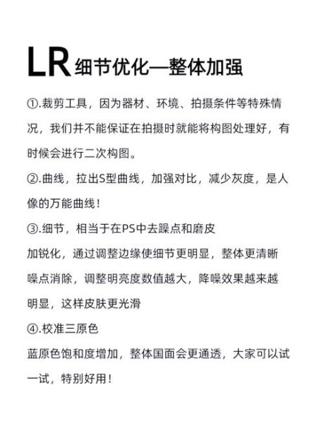 lr手机版怎么调色_lr手机版预设怎么用