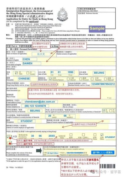 香港移民申请条件_香港入境处签证流程