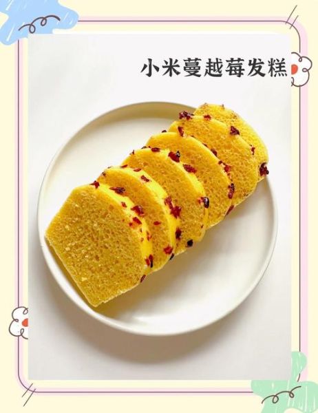 小米糕怎么做_小米糕的做法步骤