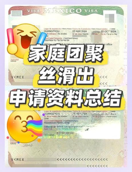 墨西哥移民美国条件_墨西哥移民美国流程