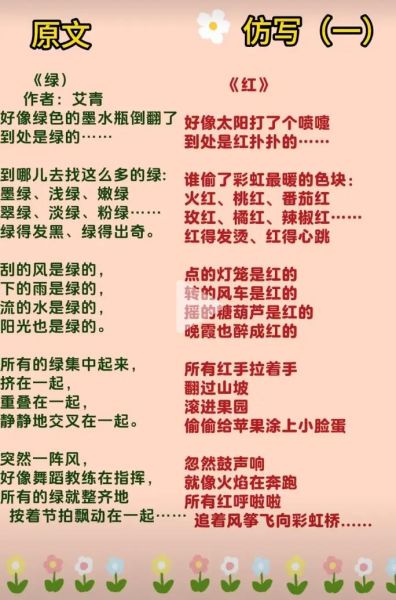 青翠仿写词语有哪些_如何写出高级感的青翠仿写词