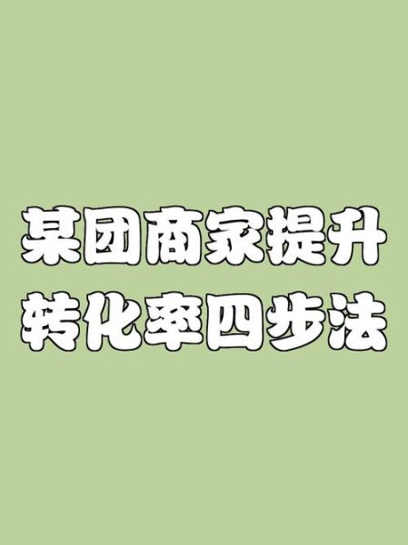 东西卖得快_如何提升商品周转率