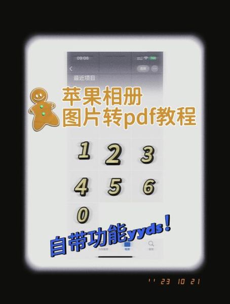 手机照片转pdf怎么操作_手机照片转pdf免费工具推荐