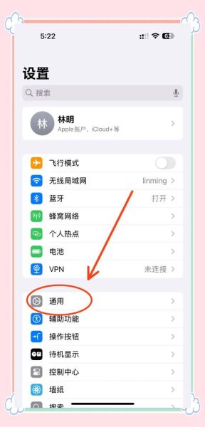 苹果手机型号怎么查_苹果手机型号查询方法