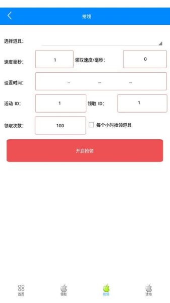 cf活动助手手机版怎么下载_cf活动助手手机版安全吗