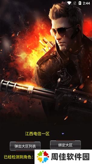 cf活动助手手机版怎么下载_cf活动助手手机版安全吗