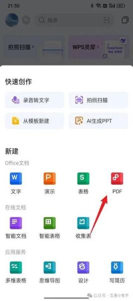手机照片转pdf怎么操作_手机照片转pdf免费工具推荐