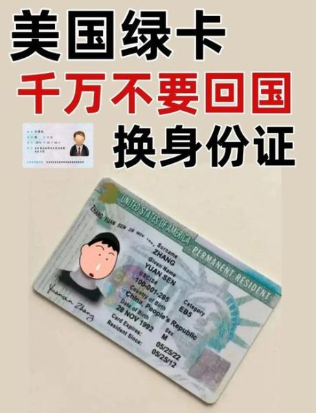 绿卡算移民吗_拿到绿卡后多久能入籍