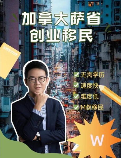 移民萨省后如何找工作_萨省生活成本到底高不高