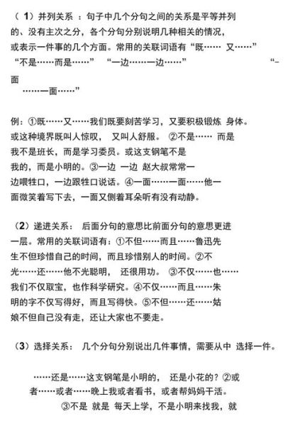 相互有什么词语_常见搭配与用法