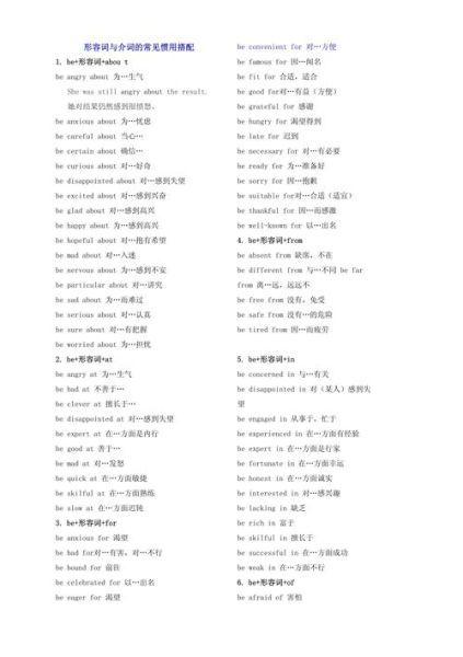 相互有什么词语_常见搭配与用法