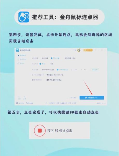 连点器手机版怎么用_连点器手机版安全吗